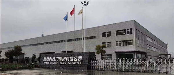新絡(luò)科閥門集團(tuán)有限公司